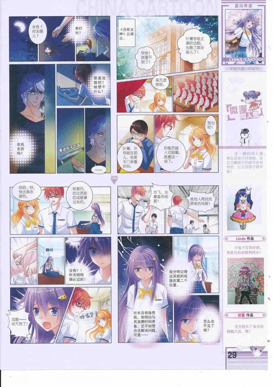 16年9月中期(1/2)-第111话