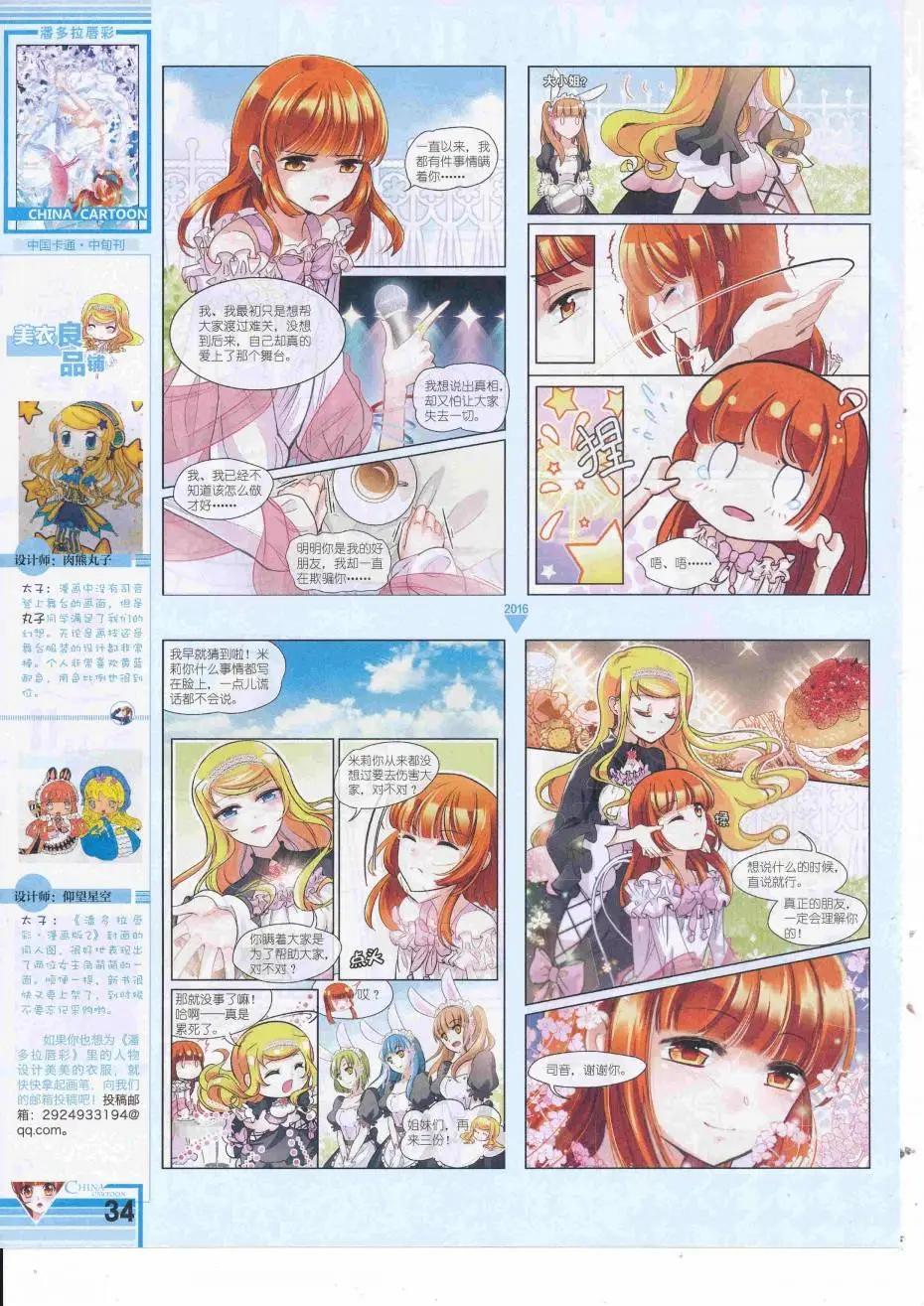 16年9月中期(1/2)-第111话