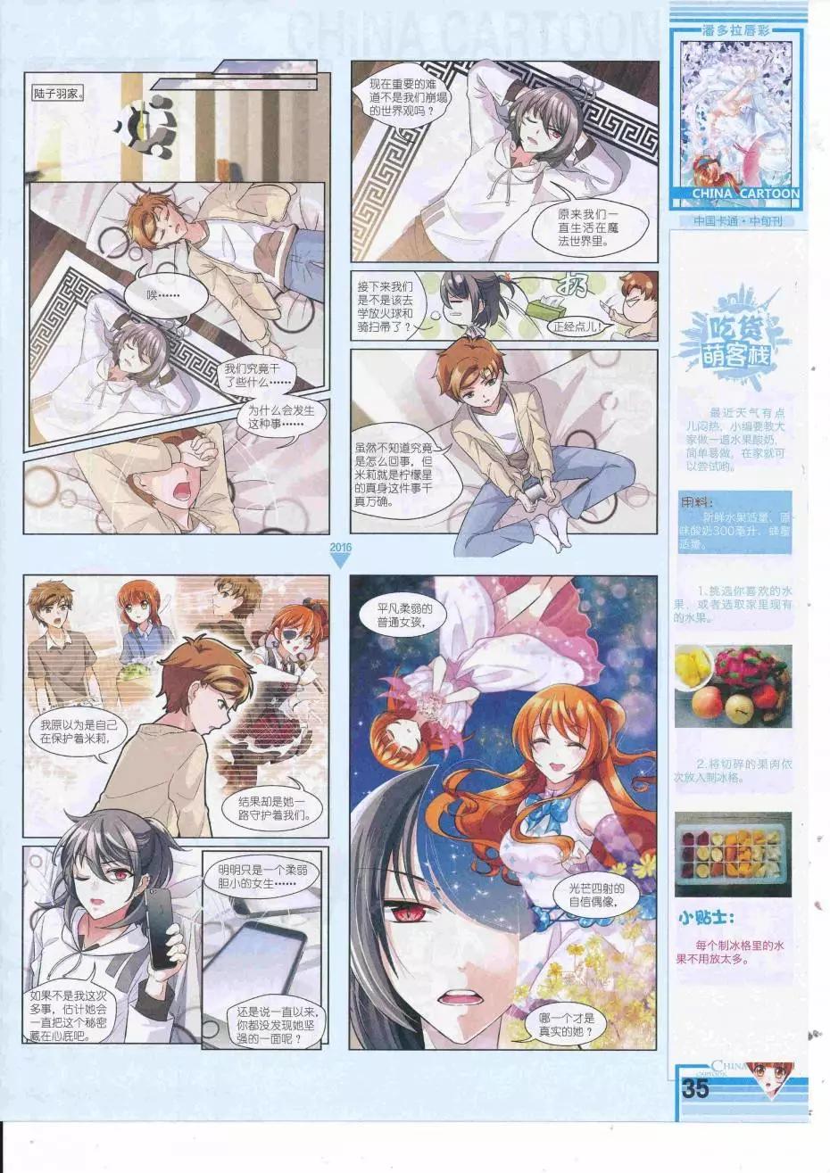 16年9月中期(1/2)-第111话