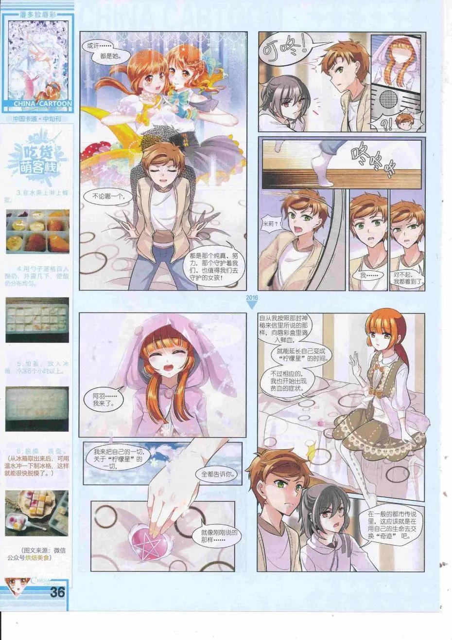 16年9月中期(1/2)-第111话