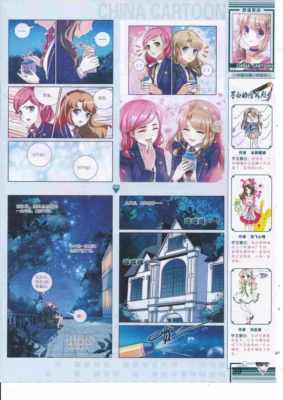 16年9月中期(1/2)-第111话