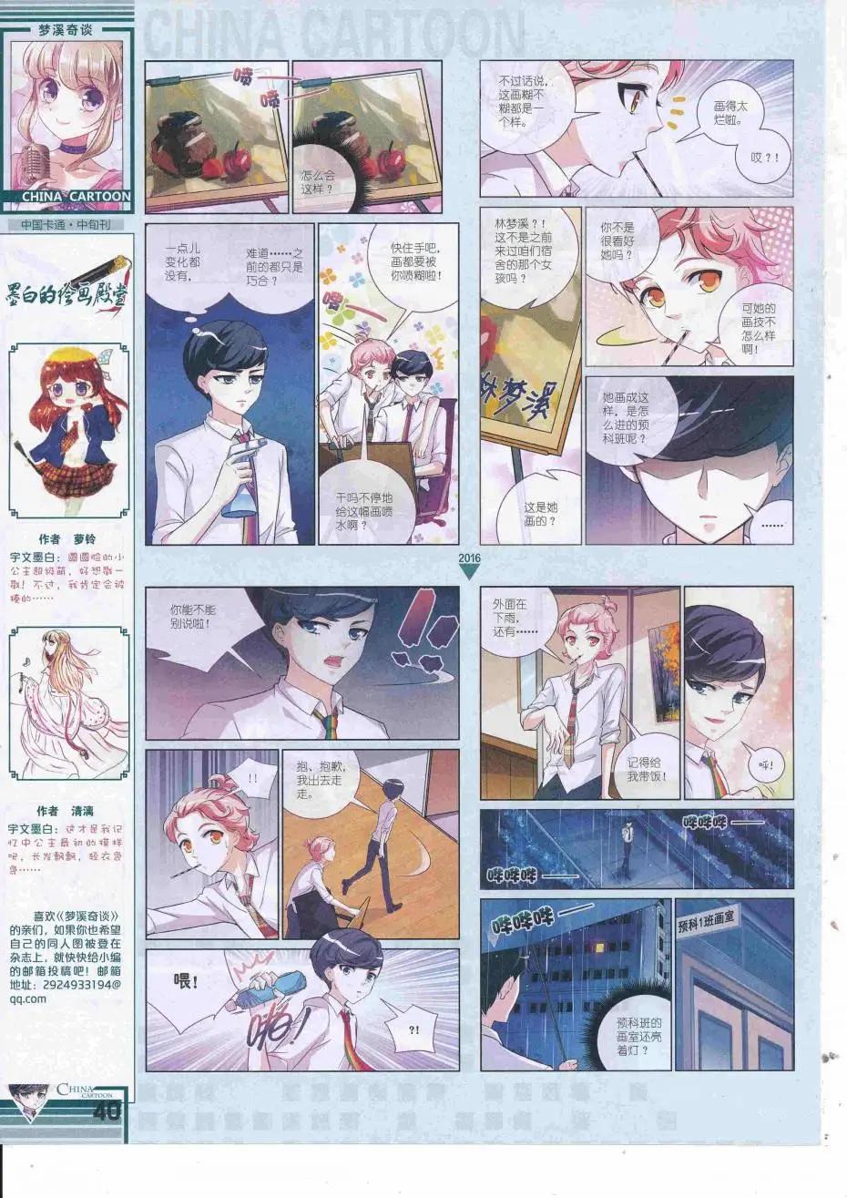 16年9月中期(1/2)-第111话