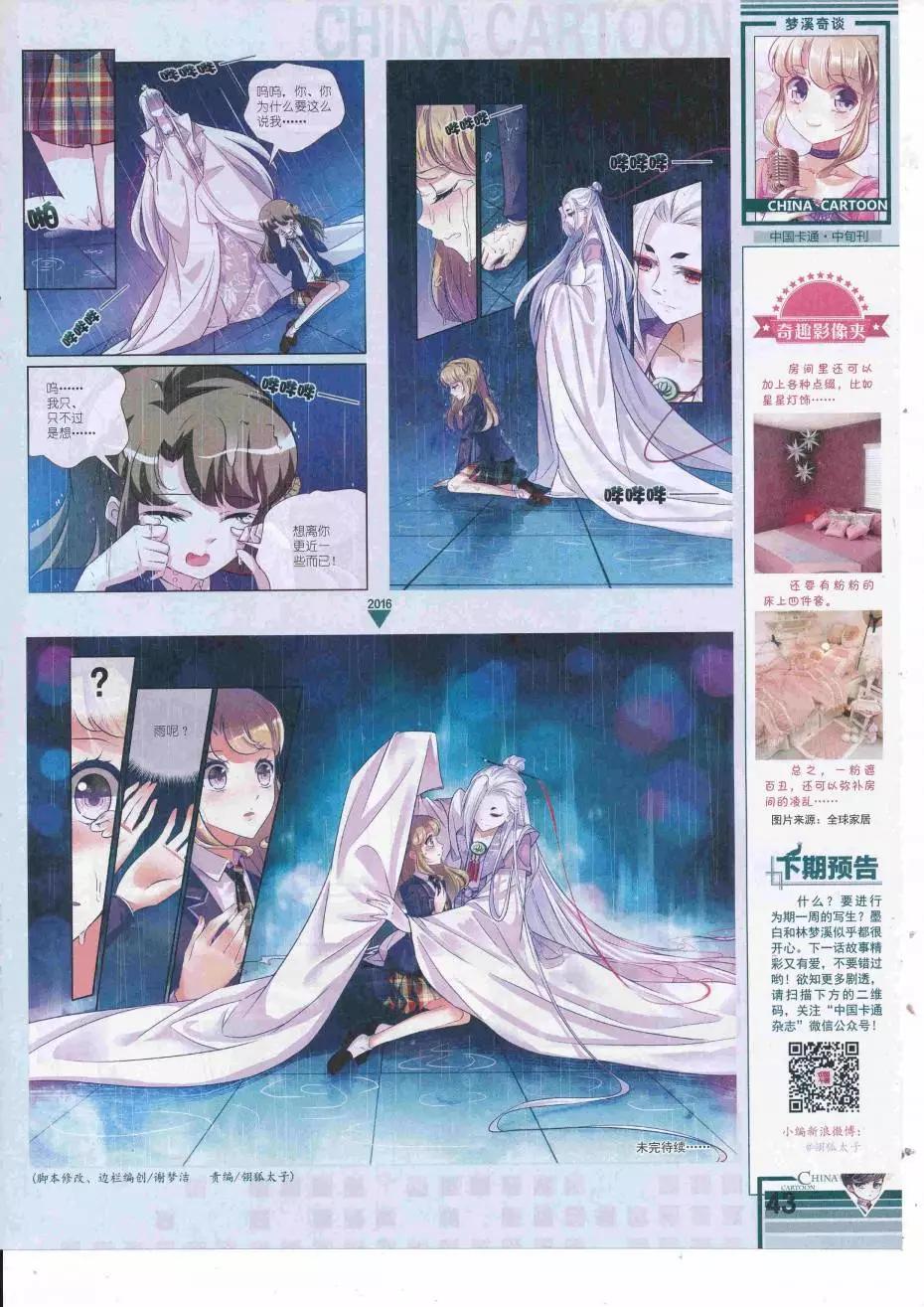 16年9月中期(1/2)-第111话