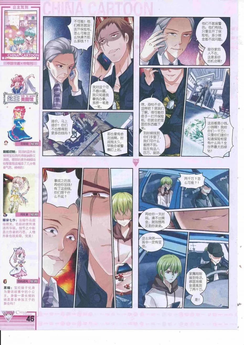 16年9月中期(1/2)-第111话