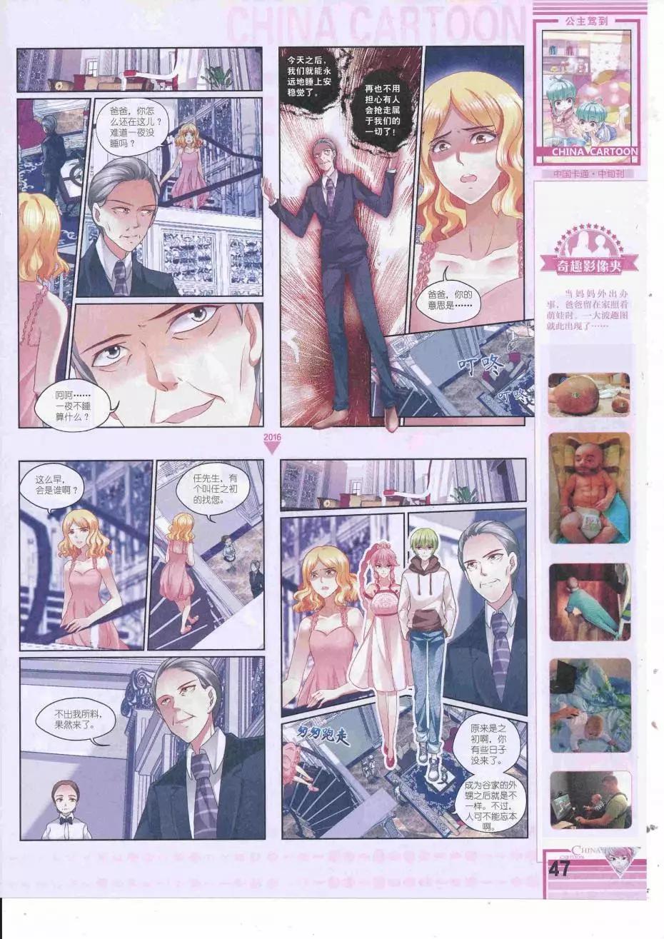 16年9月中期(1/2)-第111话