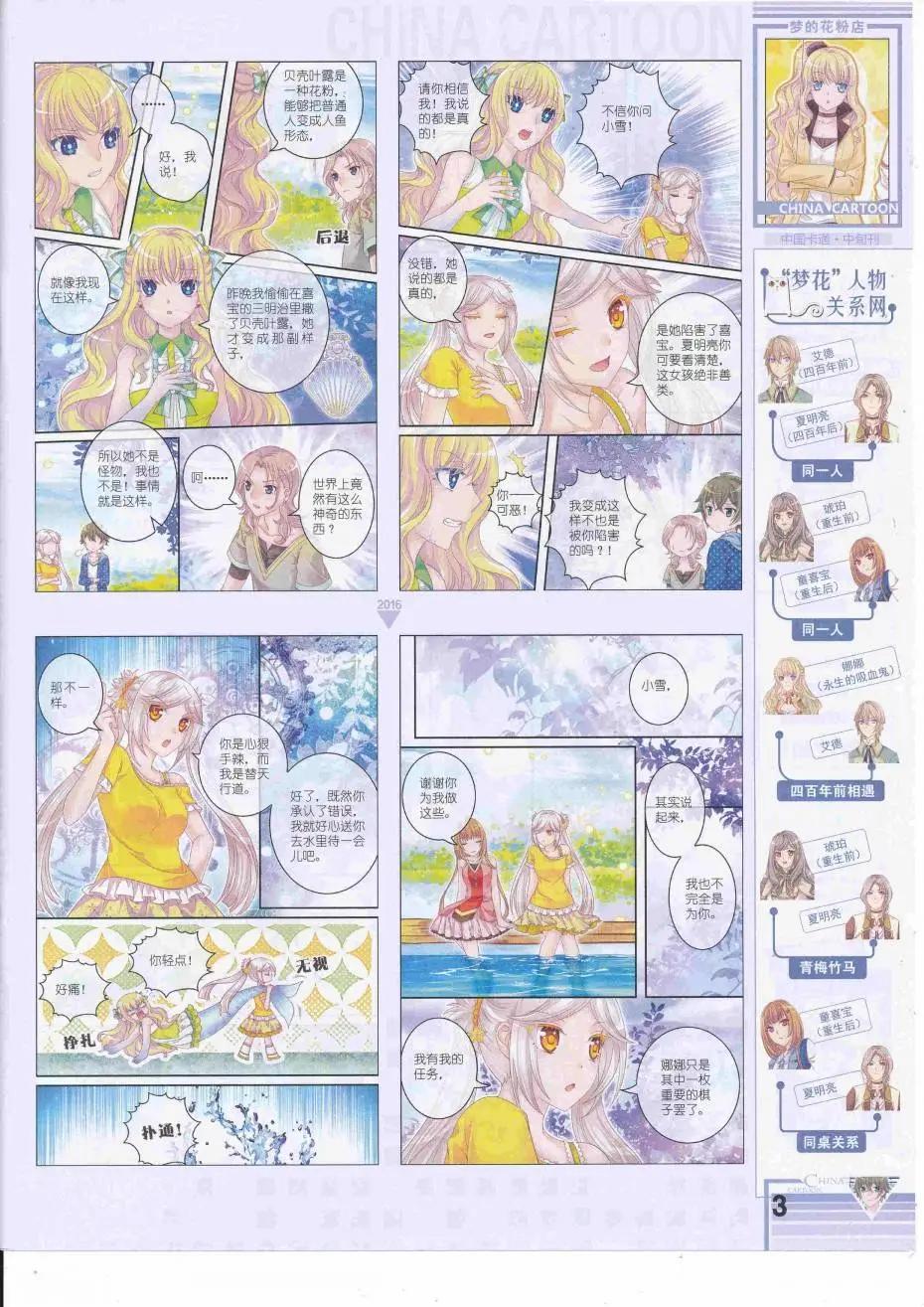 16年9月中期(1/2)-第111话