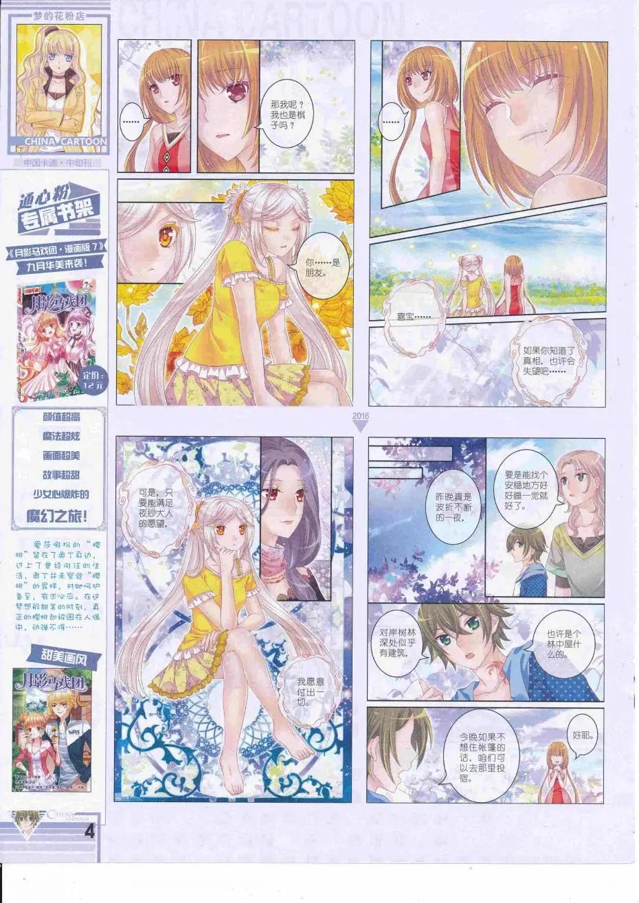 16年9月中期(1/2)-第111话