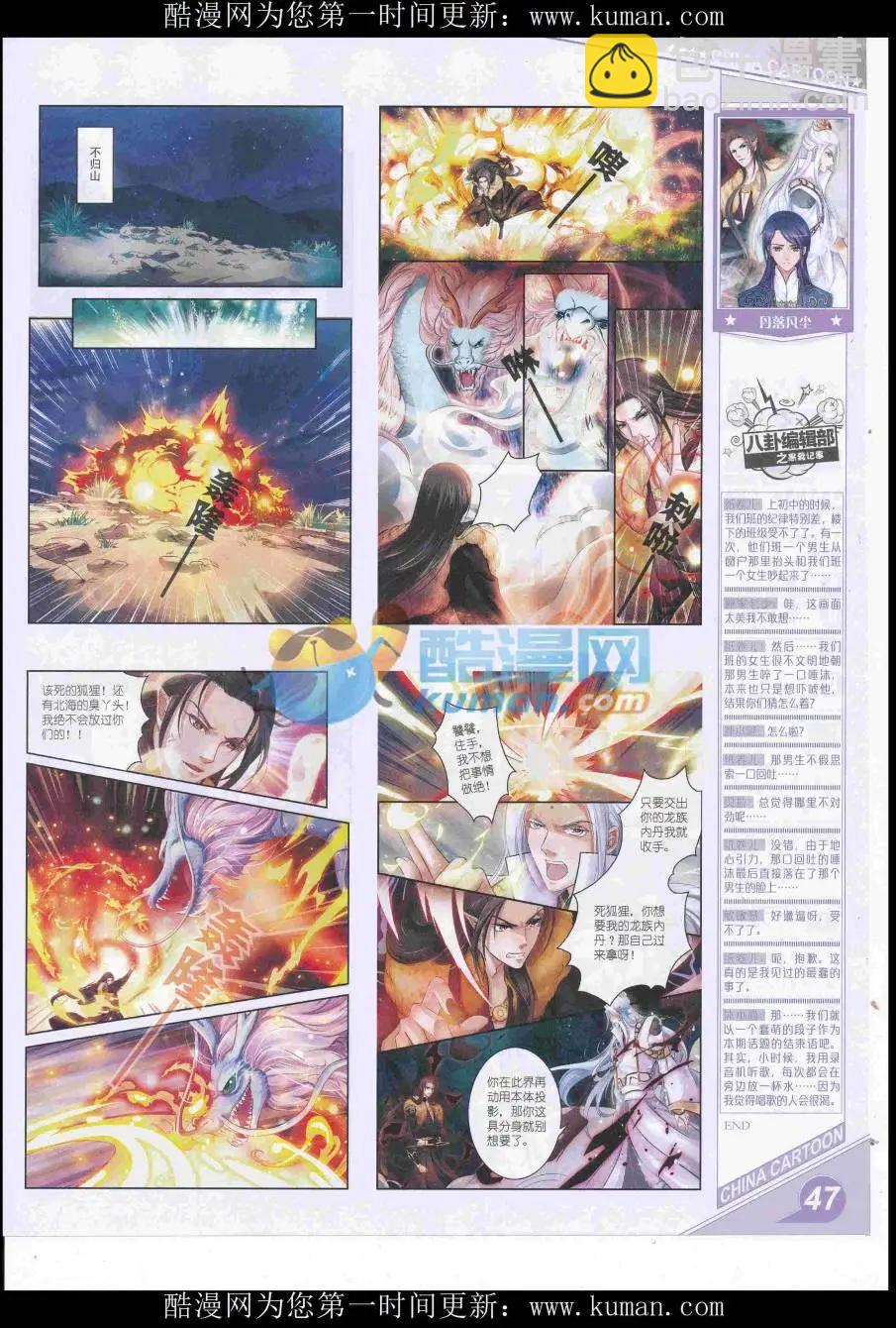 中國卡通 - 16年10月上期(1/2) - 1