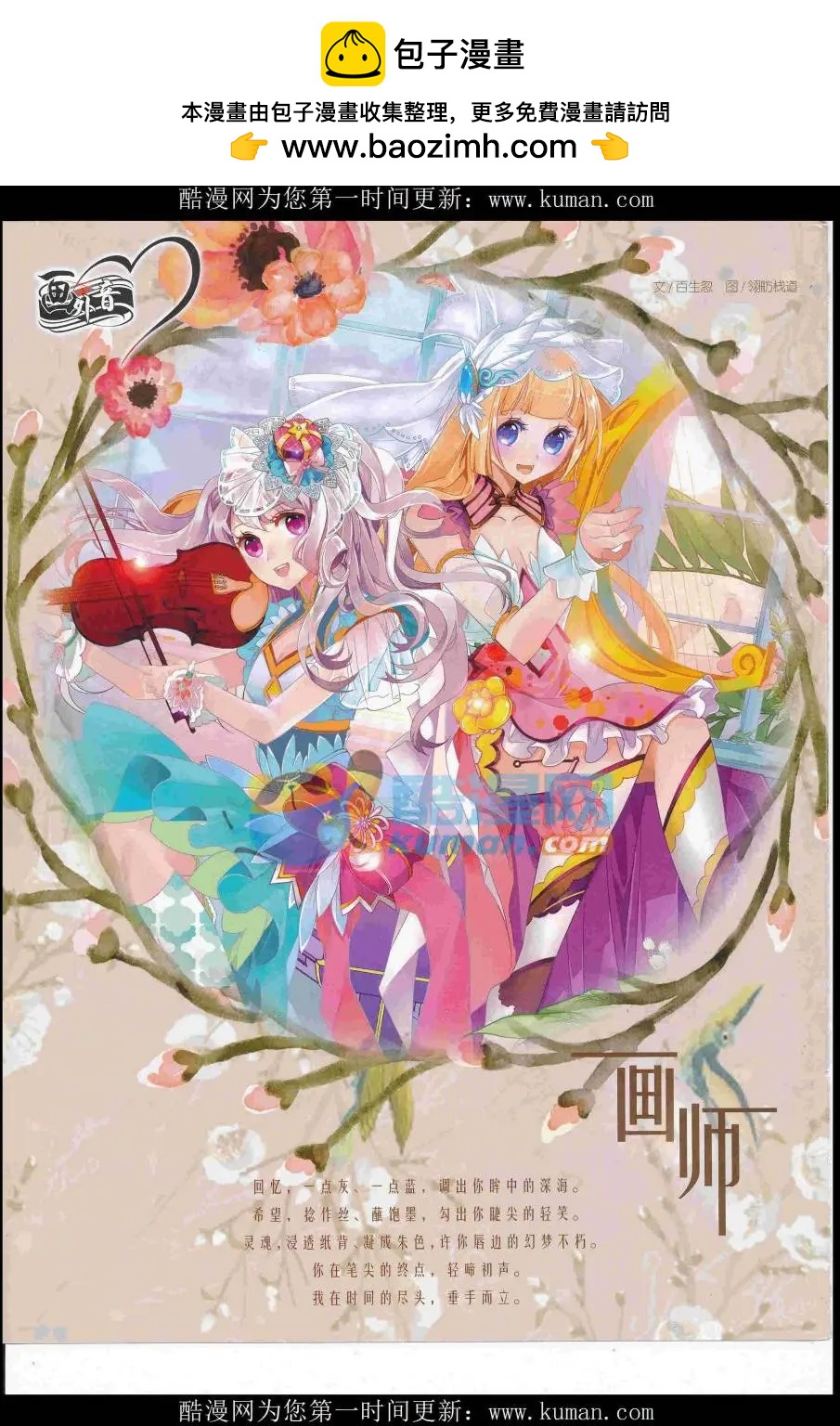 中國卡通 - 16年10月下期(1/2) - 2
