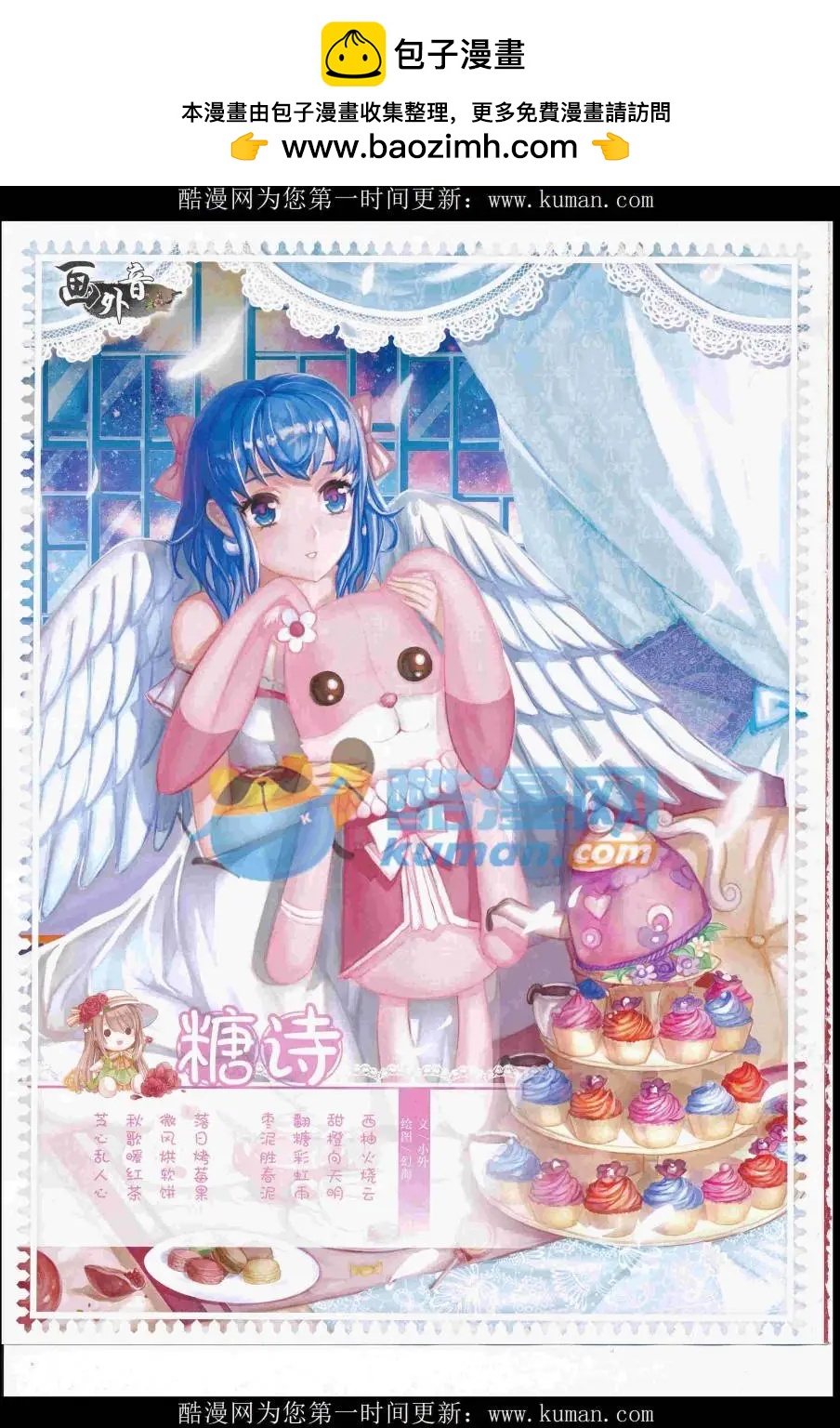 16年12月上期(1/2)-第119话