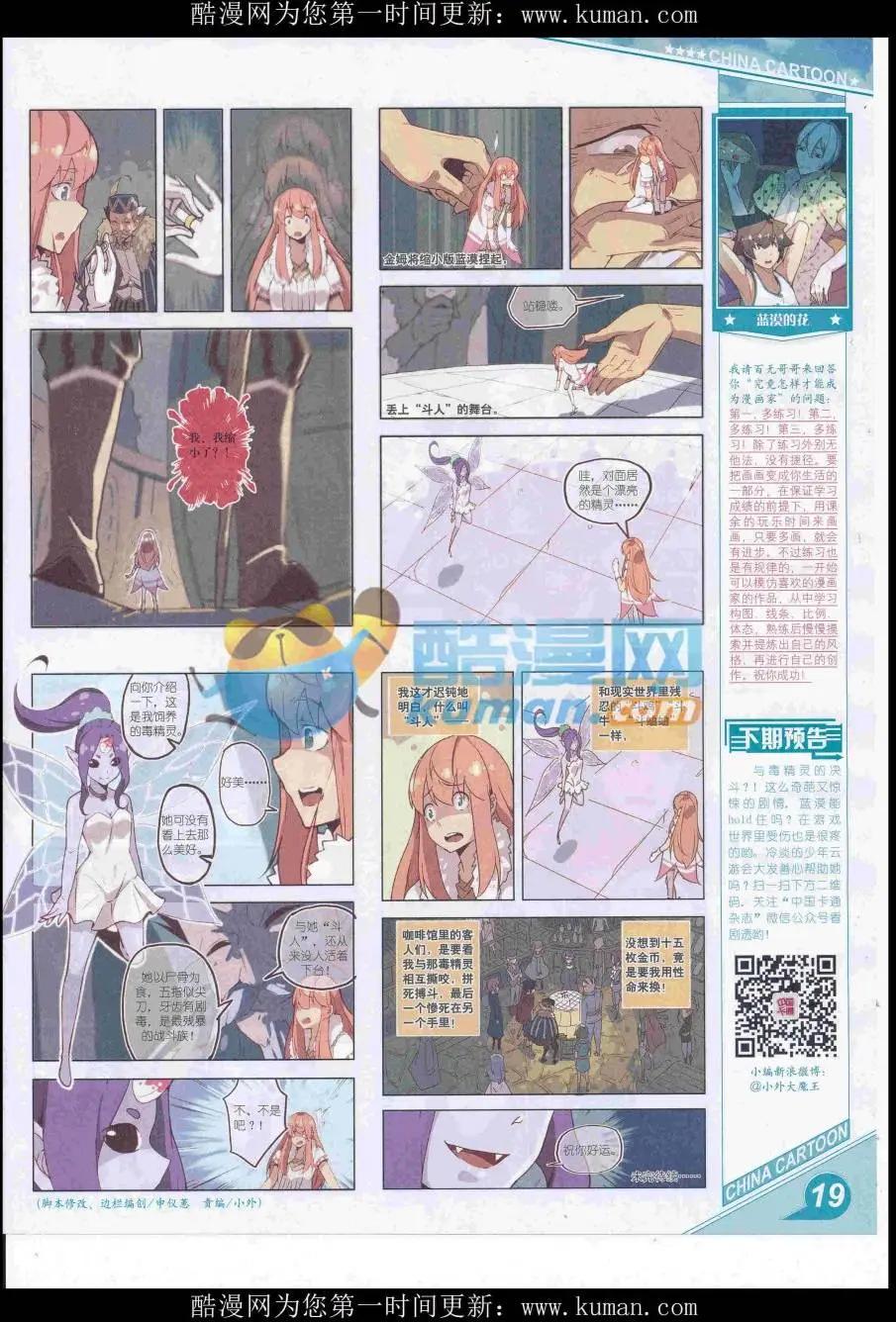 16年12月上期(1/2)-第119话