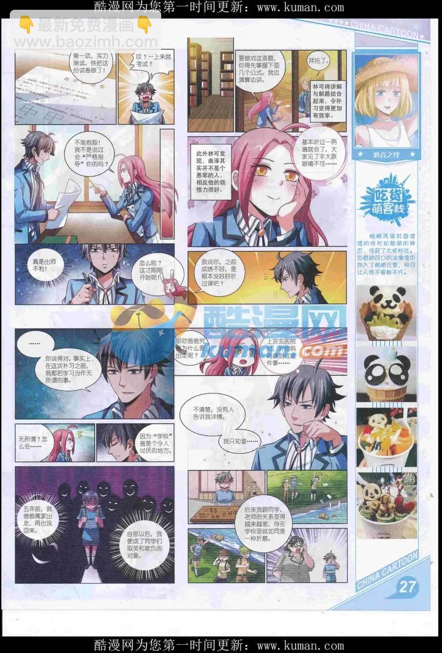 16年12月上期(1/2)-第119话