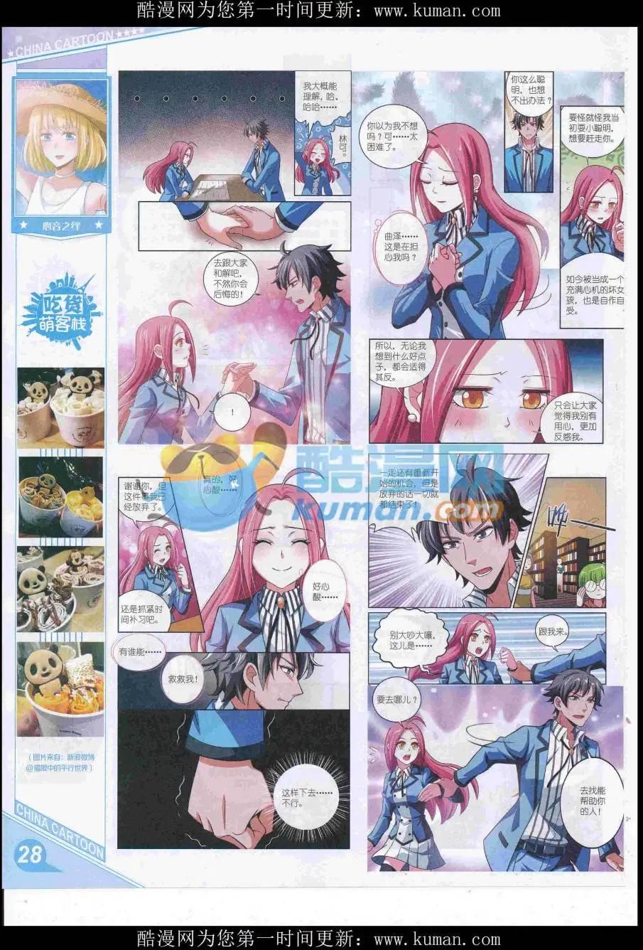 16年12月上期(1/2)-第119话