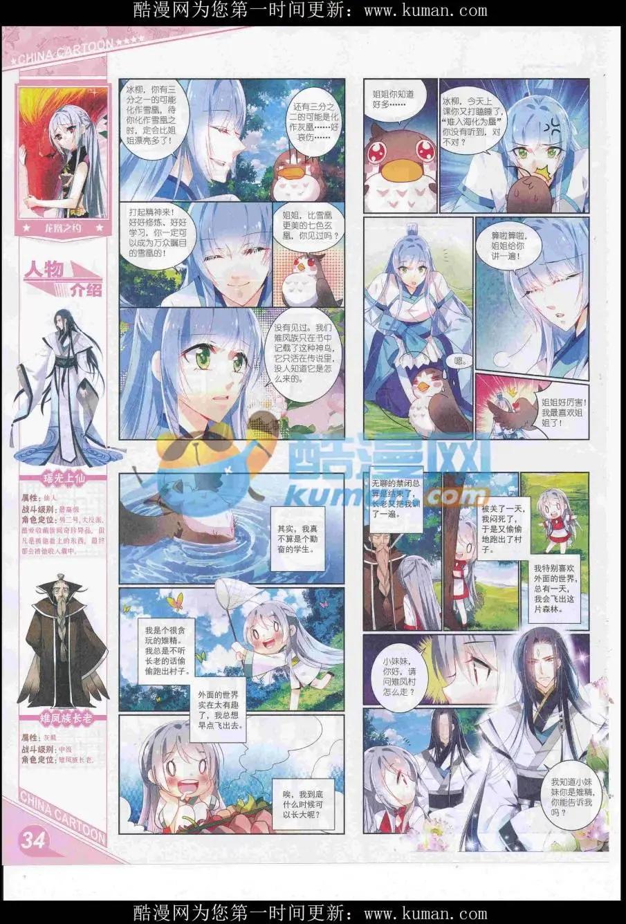 16年12月上期(1/2)-第119话