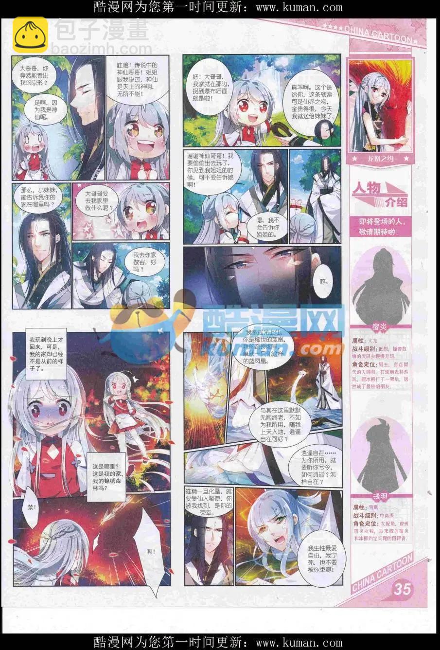 16年12月上期(1/2)-第119话