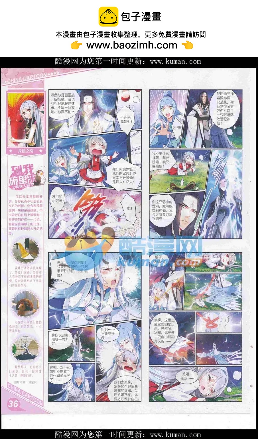 16年12月上期(1/2)-第119话