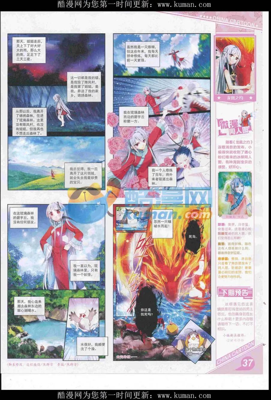 16年12月上期(1/2)-第119话