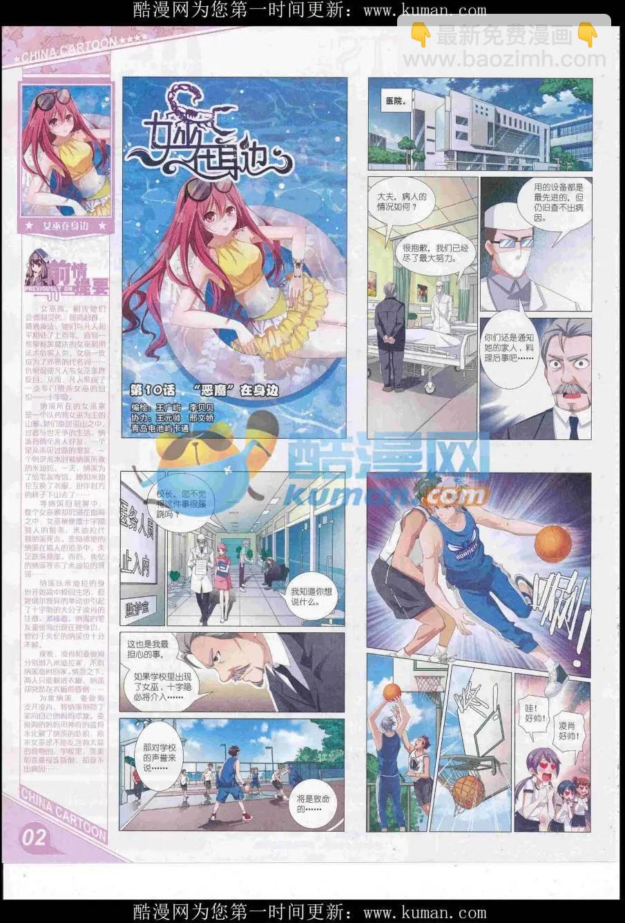 16年12月上期(1/2)-第119话