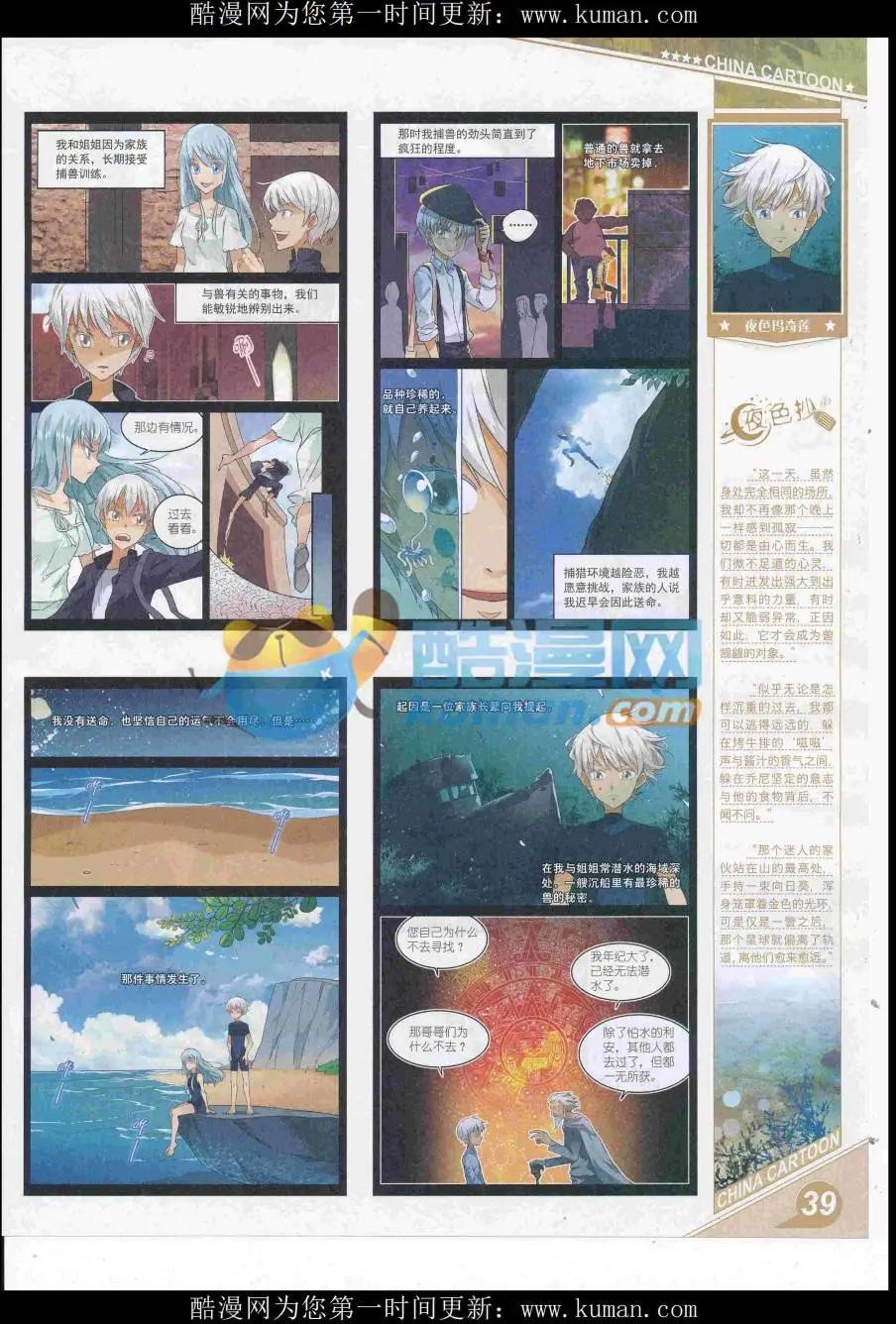 16年12月上期(1/2)-第119话