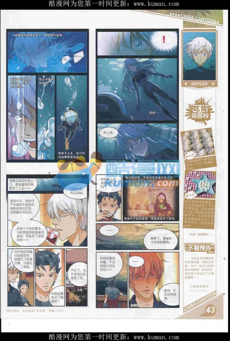 16年12月上期(1/2)-第119话