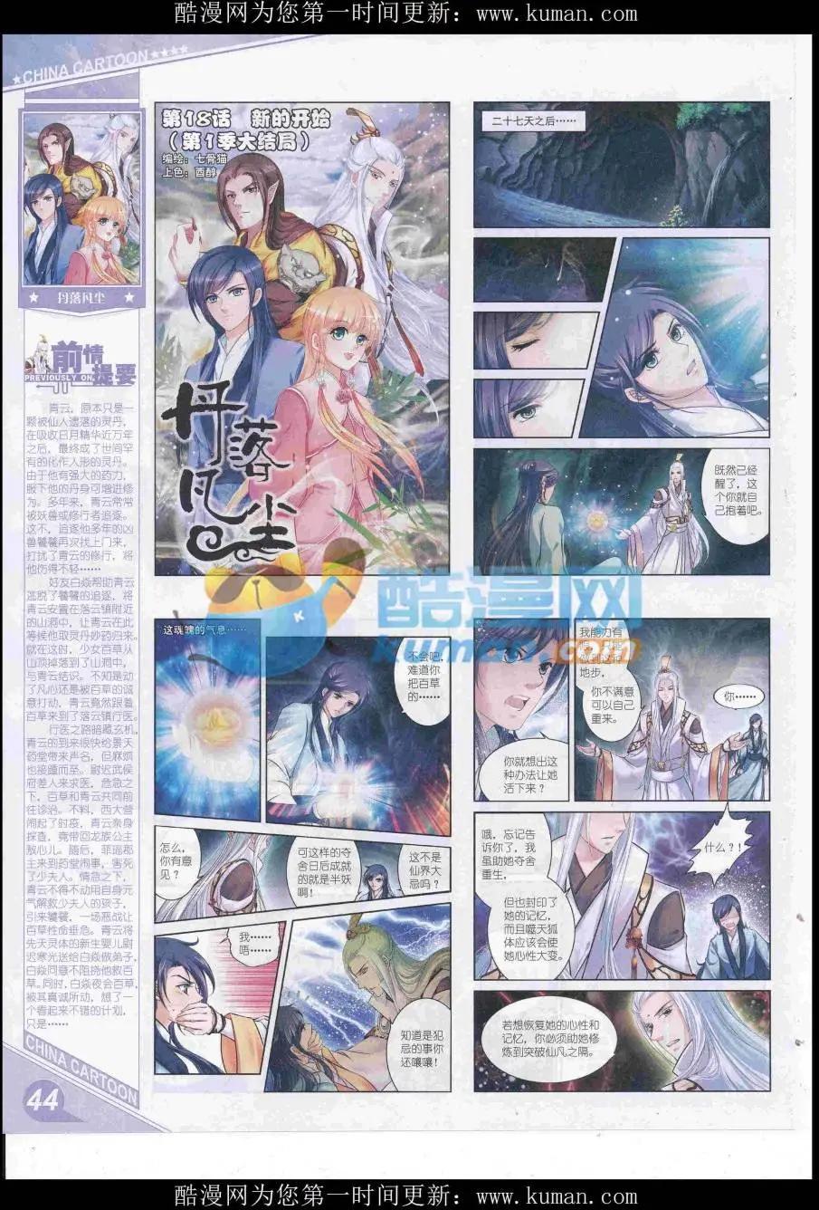 16年12月上期(1/2)-第119话