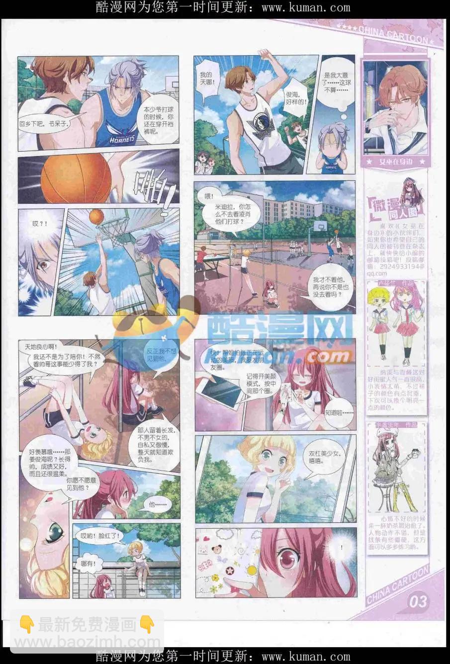 16年12月上期(1/2)-第119话