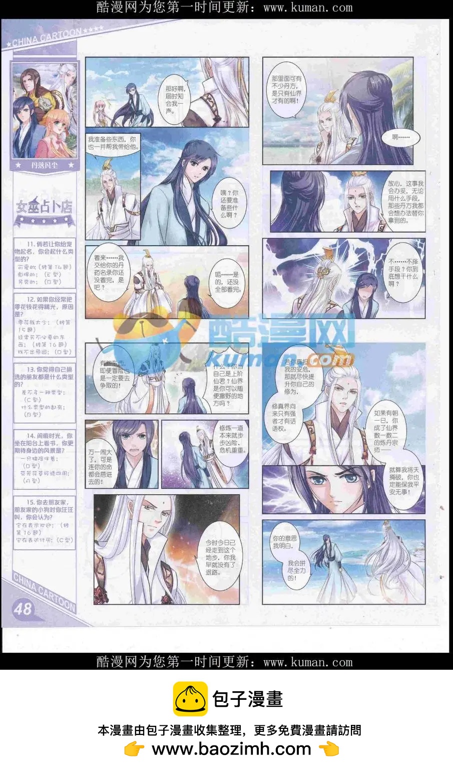 16年12月上期(1/2)-第119话