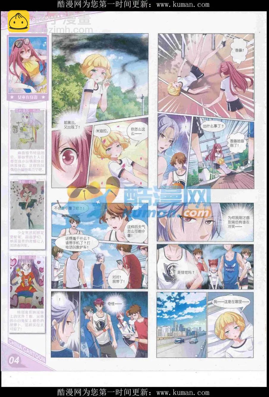 16年12月上期(1/2)-第119话