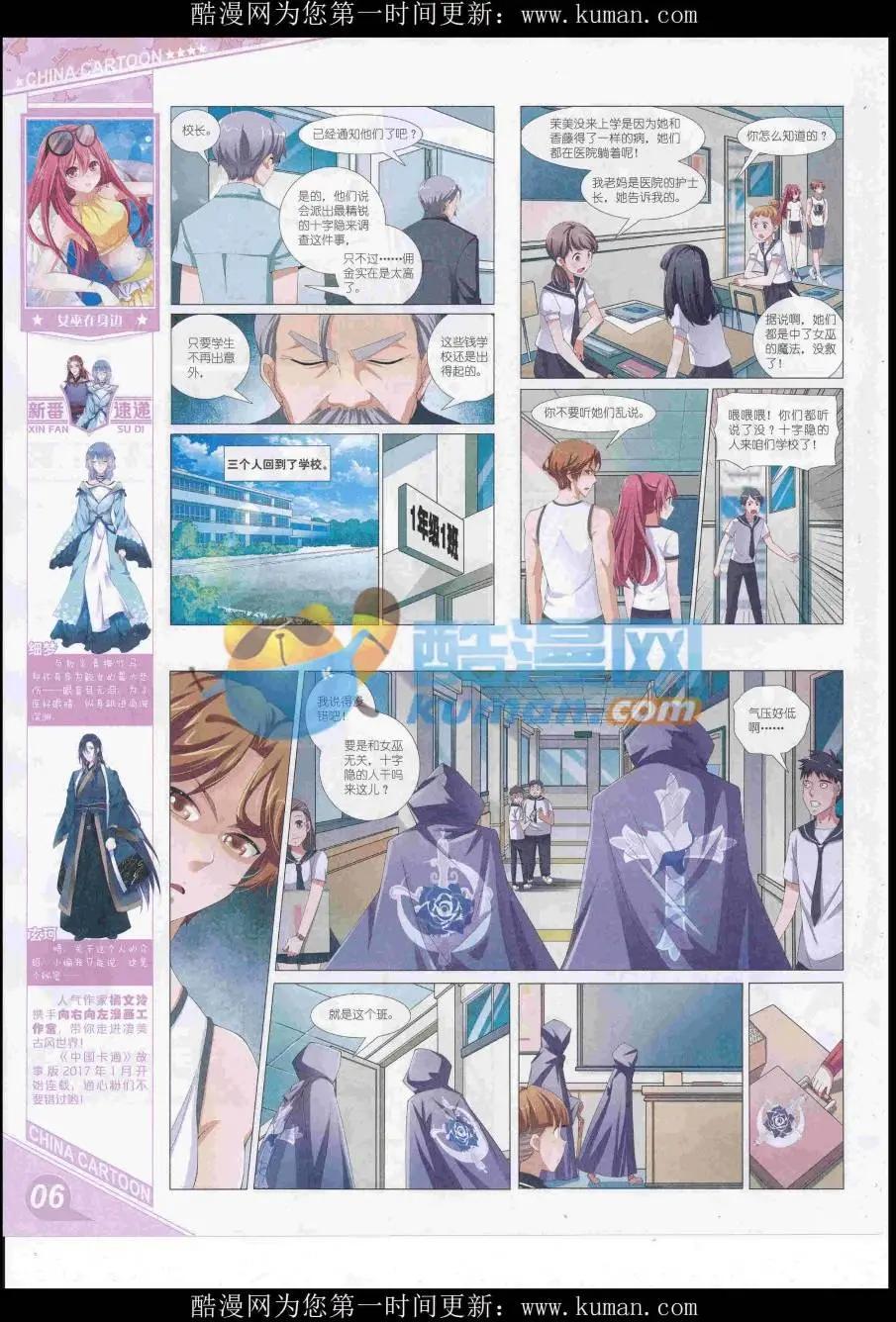 16年12月上期(1/2)-第119话