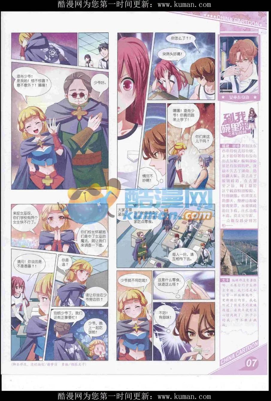 16年12月上期(1/2)-第119话