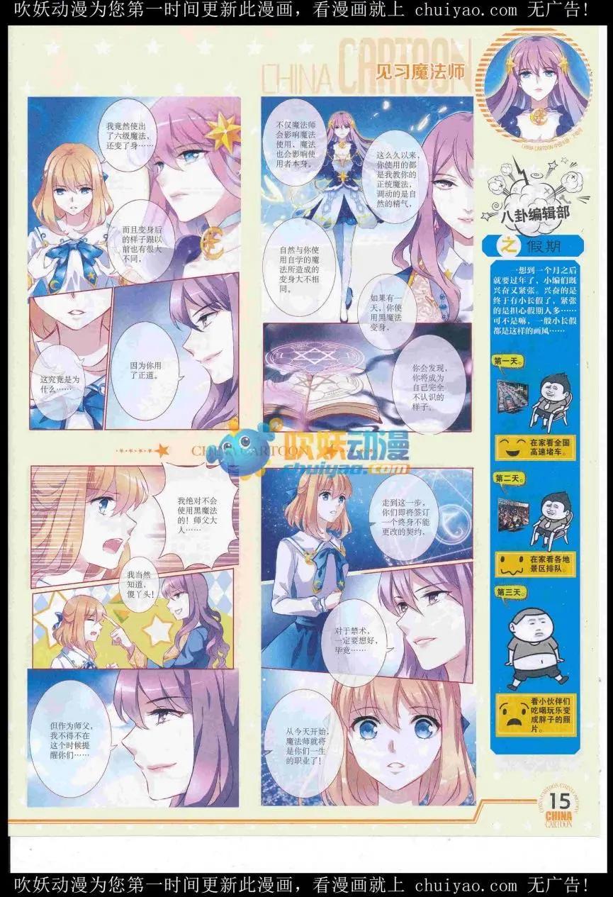 中國卡通 - 16年12月下期(1/2) - 1