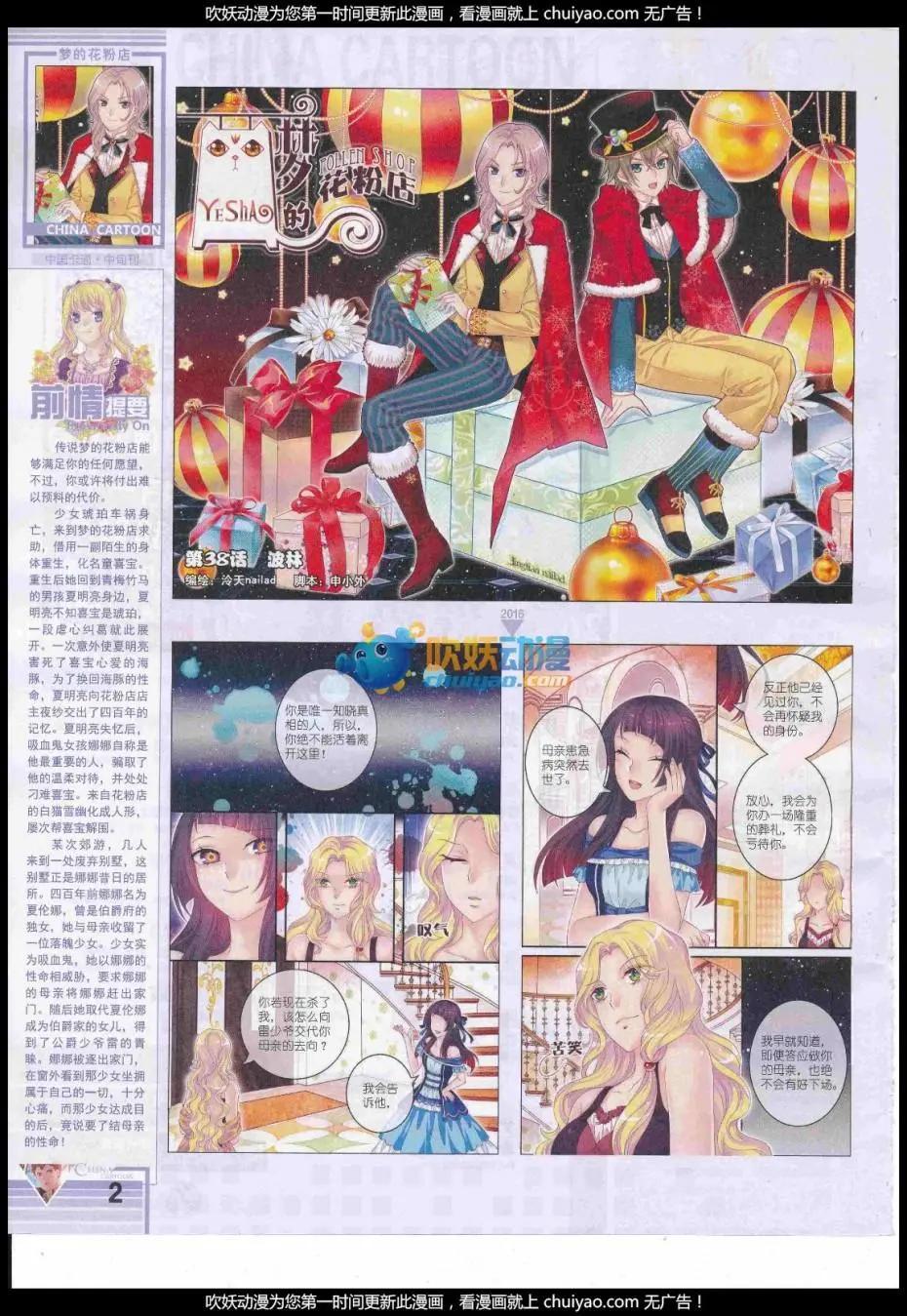 中國卡通 - 17年1月中期(1/2) - 4