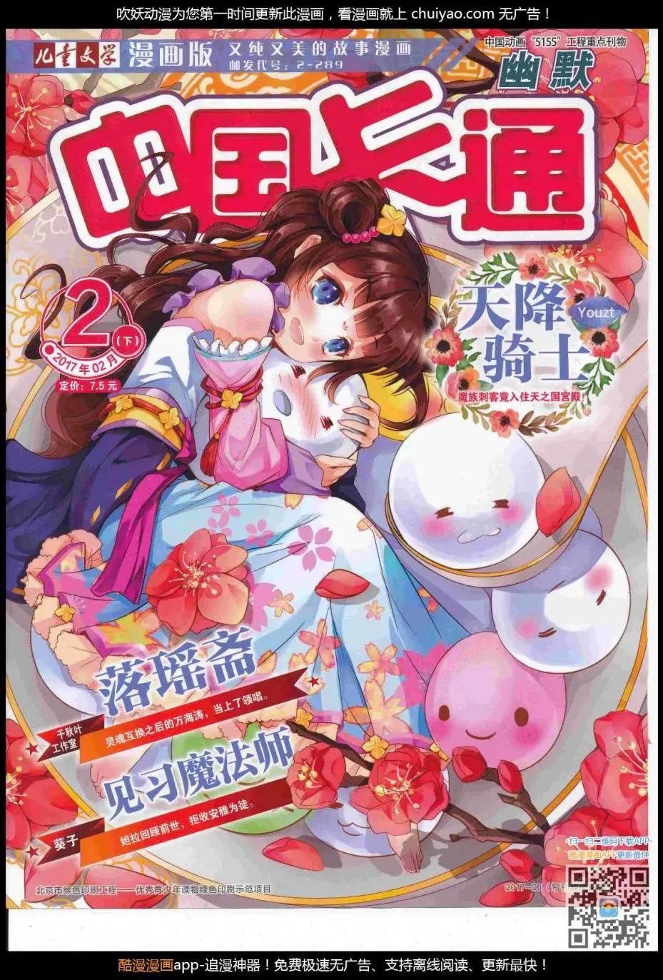 17年2月下期(1/2)-第127话