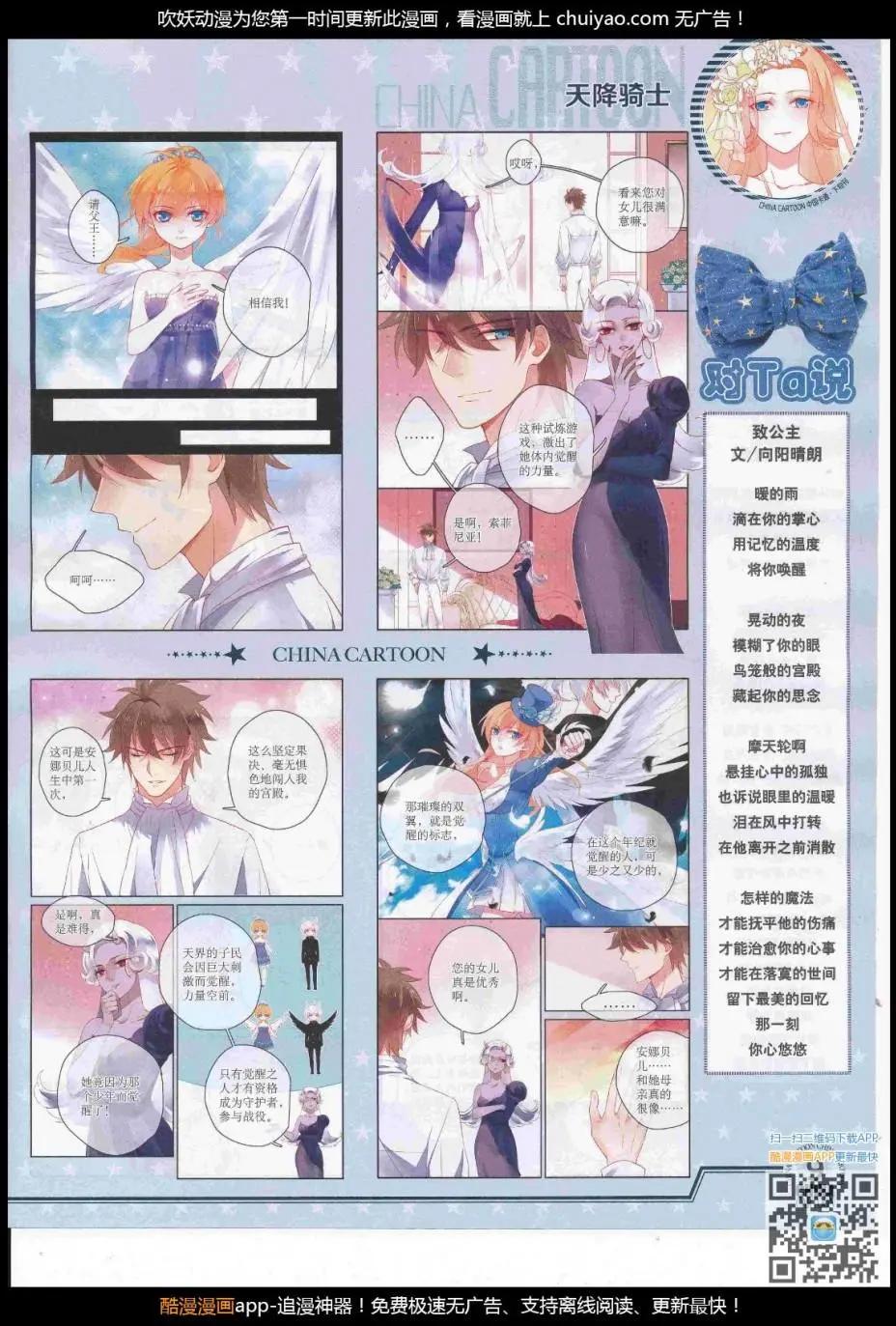 17年2月下期(1/2)-第127话