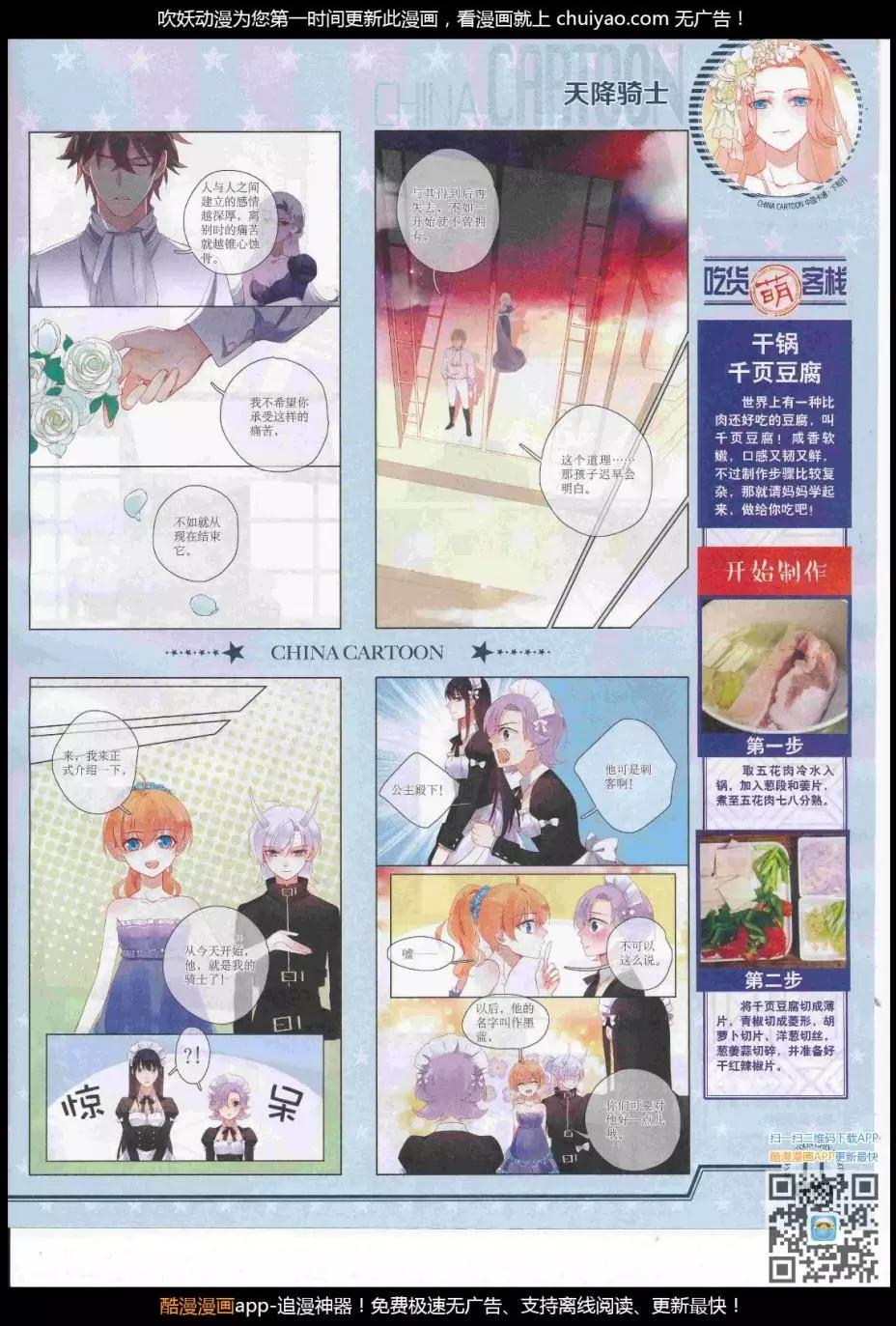 17年2月下期(1/2)-第127话