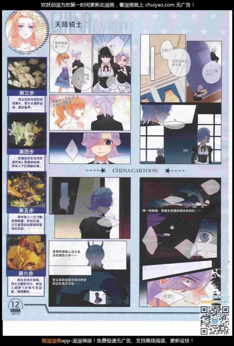 17年2月下期(1/2)-第127话