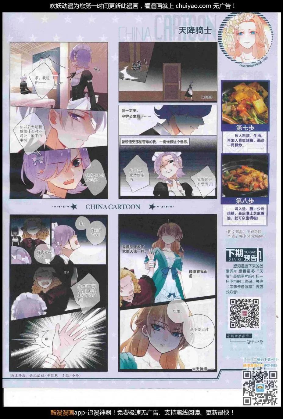 17年2月下期(1/2)-第127话