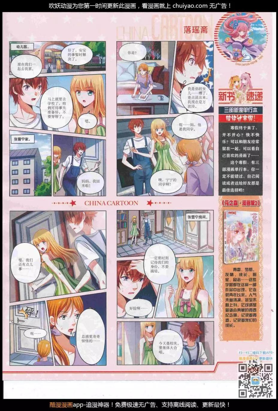 17年2月下期(1/2)-第127话