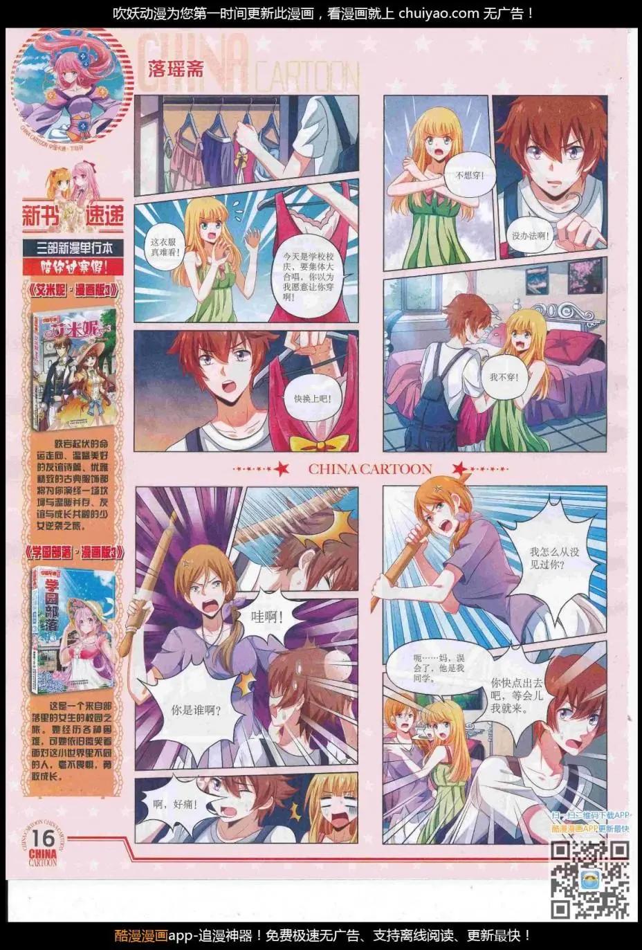 17年2月下期(1/2)-第127话