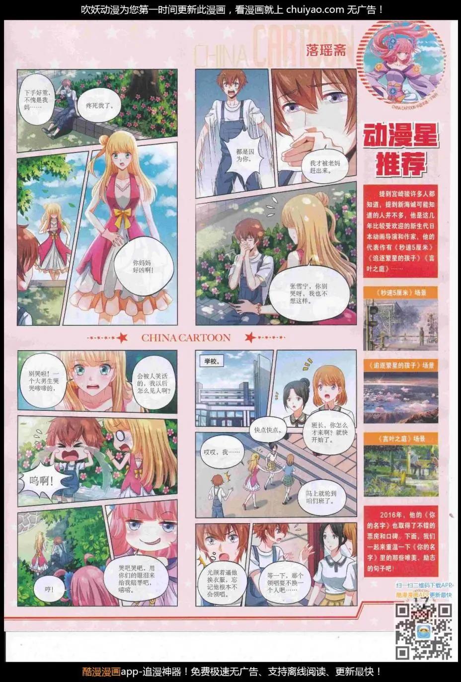 17年2月下期(1/2)-第127话