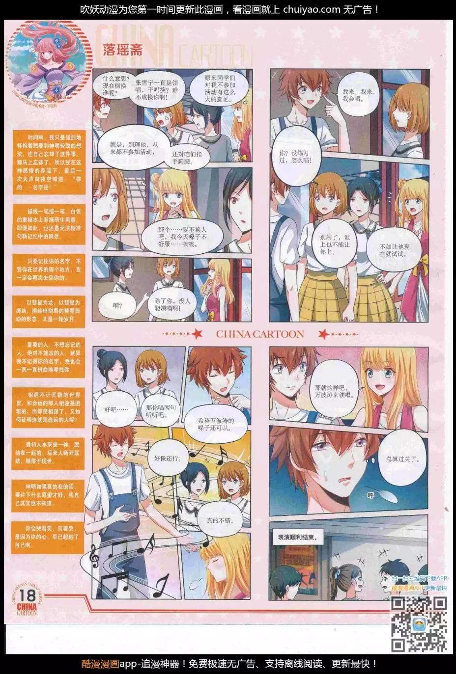 17年2月下期(1/2)-第127话