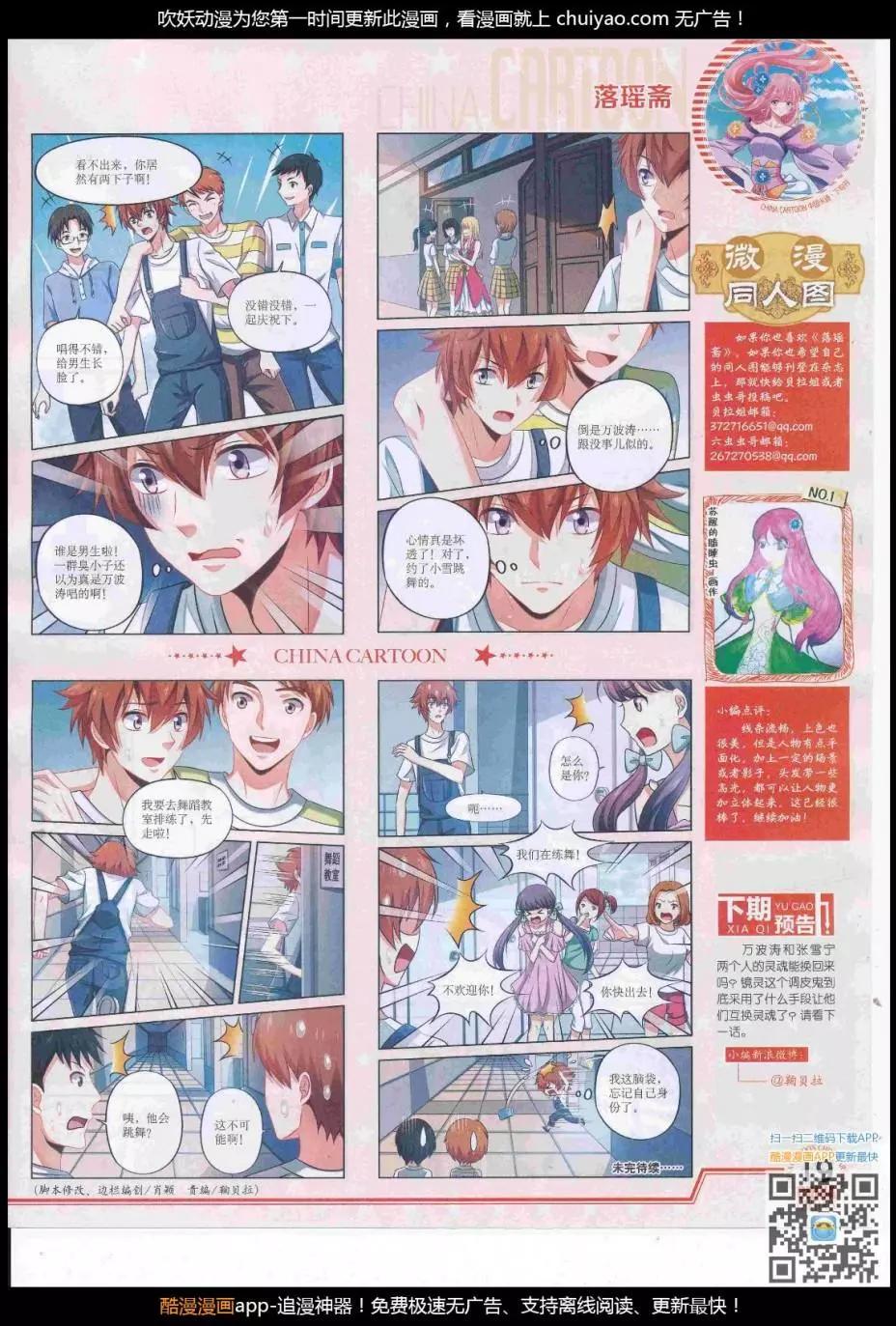 17年2月下期(1/2)-第127话