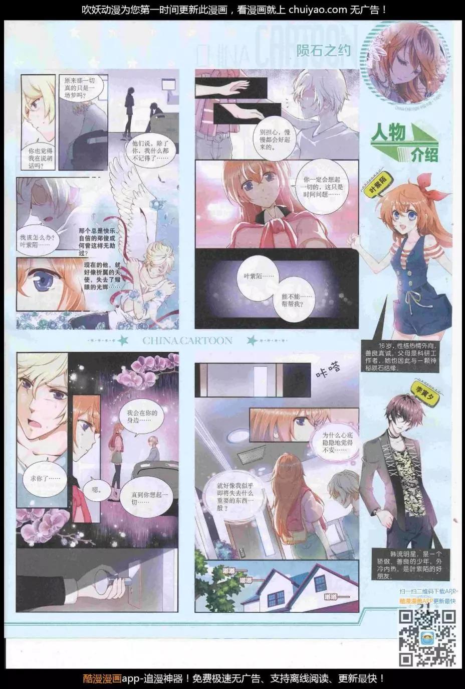 17年2月下期(1/2)-第127话