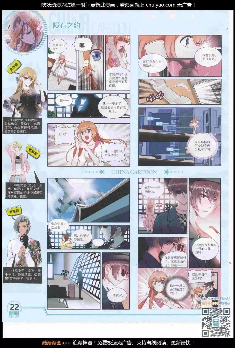 17年2月下期(1/2)-第127话