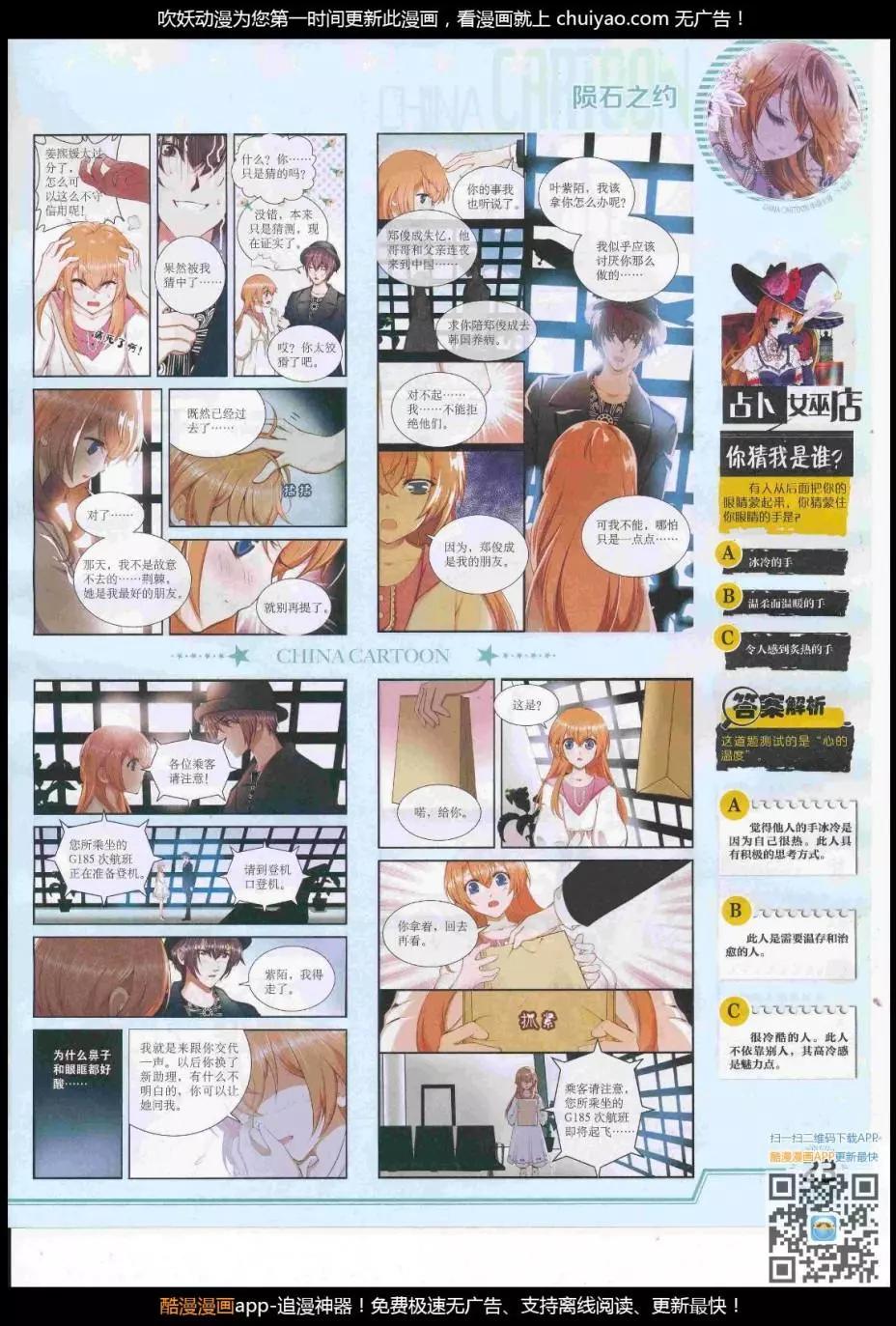 17年2月下期(1/2)-第127话