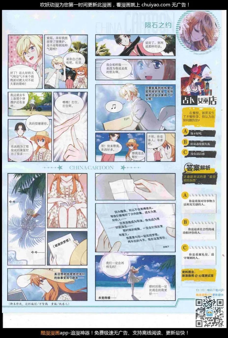 17年2月下期(1/2)-第127话