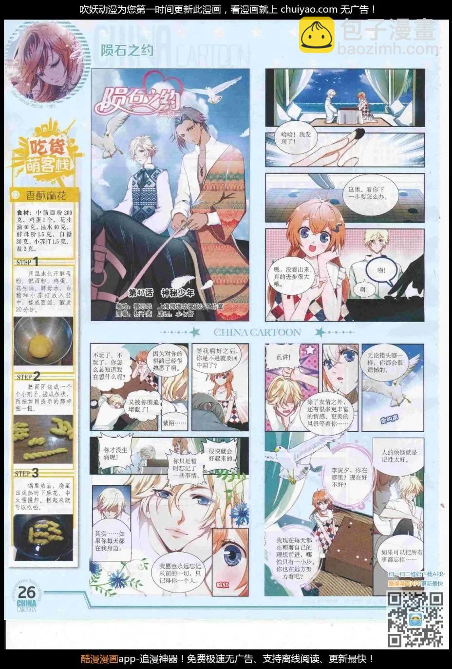 17年2月下期(1/2)-第127话