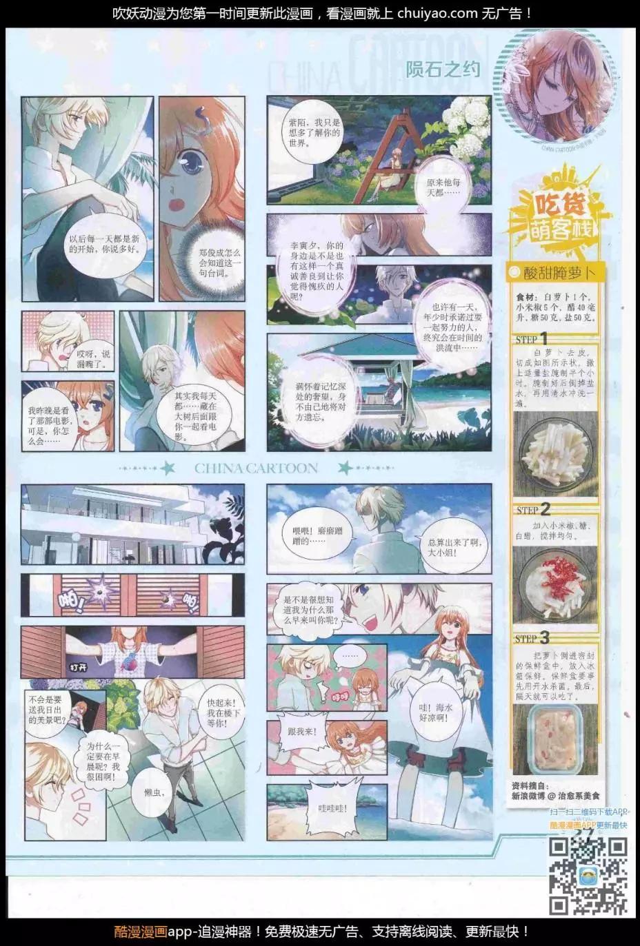 17年2月下期(1/2)-第127话