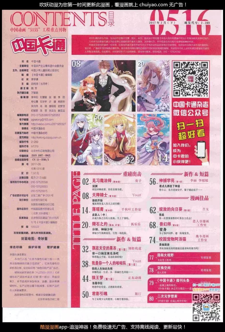 17年2月下期(1/2)-第127话