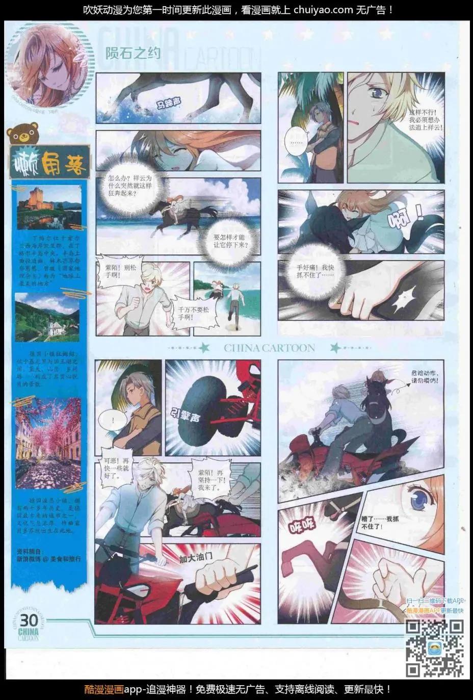 17年2月下期(1/2)-第127话